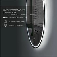  Алмаз-Люкс Зеркало Cairo Blaсk 80dh-6 (с подсветкой, датчиком движения и подогревом) - Превью изображения №4 — Интернет-магазин Time-Shop