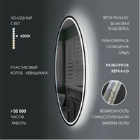  Алмаз-Люкс Зеркало Cairo Blaсk 80dh-6 (с подсветкой, датчиком движения и подогревом) - Превью изображения №3 — Интернет-магазин Time-Shop