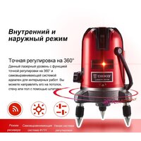 Лазерный нивелир Deko LL57 Set1 065-0201 - Превью изображения №2 — Интернет-магазин Time-Shop