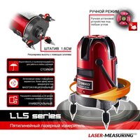 Лазерный нивелир Deko LL57 Set1 065-0201 - Превью изображения №3 — Интернет-магазин Time-Shop