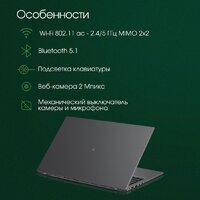 Ноутбук Digma Pro Fortis M DN17P3-8DXW03 - Превью изображения №4 — Интернет-магазин Time-Shop