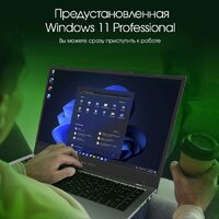 Ноутбук Digma Pro Fortis M DN17P3-8DXW03 - Превью изображения №8 — Интернет-магазин Time-Shop