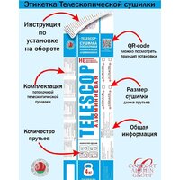Сушилка для белья Comfort Alumin Group Универсальное крепление телескопическая Лифт 6 прутьев 120-200см (алюминий/белый) - Превью изображения №9 — Интернет-магазин Time-Shop