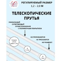 Сушилка для белья Comfort Alumin Group Универсальное крепление телескопическая Лифт 6 прутьев 120-200см (алюминий/белый) - Превью изображения №2 — Интернет-магазин Time-Shop