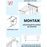 Сушилка для белья Comfort Alumin Group Универсальное крепление телескопическая Лифт 6 прутьев 120-200см (алюминий/белый) - Превью изображения №8 — Интернет-магазин Time-Shop