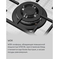 Варочная панель MAUNFELD EGHG.43.73CW/G - Превью изображения №16 — Интернет-магазин Time-Shop