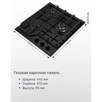 Варочная панель MAUNFELD EGHG.43.73CW/G - Превью изображения №14 — Интернет-магазин Time-Shop