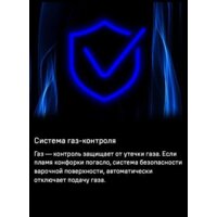 Варочная панель MAUNFELD EGHG.43.73CW/G - Превью изображения №22 — Интернет-магазин Time-Shop