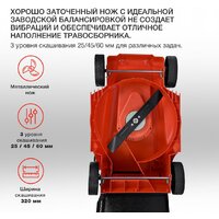 Газонокосилка StarWind ELM-1200 - Превью изображения №5 — Интернет-магазин Time-Shop