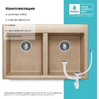 Кухонная мойка Polygran Brig 790 (песочный) - Превью изображения №4 — Интернет-магазин Time-Shop