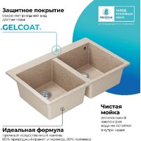 Кухонная мойка Polygran Brig 790 (песочный) - Превью изображения №7 — Интернет-магазин Time-Shop