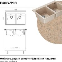 Кухонная мойка Polygran Brig 790 (песочный) - Превью изображения №12 — Интернет-магазин Time-Shop