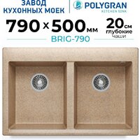 Кухонная мойка Polygran Brig 790 (песочный) - Превью изображения №2 — Интернет-магазин Time-Shop