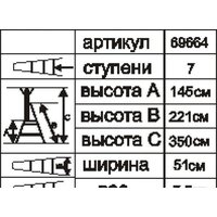 Лестница-стремянка Энкор 69664 (7 ступеней) - Превью изображения №3 — Интернет-магазин Time-Shop