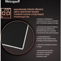 Варочная панель Weissgauff HGG 320 BGV - Превью изображения №3 — Интернет-магазин Time-Shop