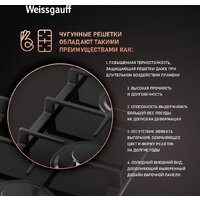Варочная панель Weissgauff HGG 320 BGV - Превью изображения №7 — Интернет-магазин Time-Shop