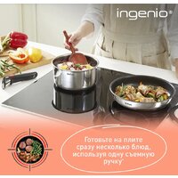 Набор кастрюль Tefal Ingenio Emotion L897S574 - Превью изображения №3 — Интернет-магазин Time-Shop