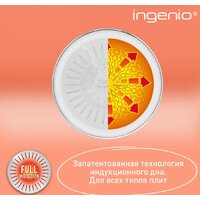 Набор кастрюль Tefal Ingenio Emotion L897S574 - Превью изображения №8 — Интернет-магазин Time-Shop