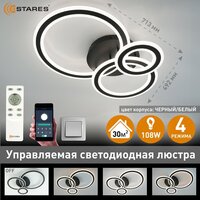 Припотолочная люстра Estares Triplex Round 108W 3R-APP-713x492x128-BLACK/WHITE-220-IP20 - Превью изображения №8 — Интернет-магазин Time-Shop