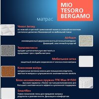 Матрас Mio Tesoro Bergamo 160x190 (джерси трикотаж) - Превью изображения №5 — Интернет-магазин Time-Shop