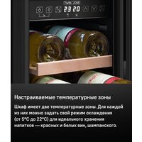 Винный шкаф MAUNFELD MBWC-56D17 - Превью изображения №10 — Интернет-магазин Time-Shop