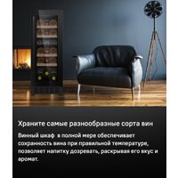 Винный шкаф MAUNFELD MBWC-56D17 - Превью изображения №8 — Интернет-магазин Time-Shop
