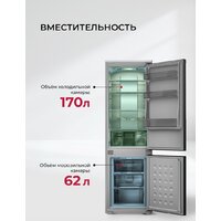 Холодильник LEX LBI177.3ID Grey - Превью изображения №11 — Интернет-магазин Time-Shop