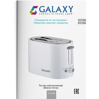 Тостер Galaxy Line GL2908 - Превью изображения №6 — Интернет-магазин Time-Shop