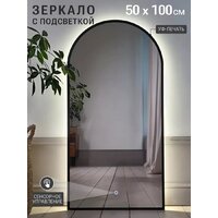 Зеркало с подсветкой  EMZE 50x100 LED.UV.ARC.50.100.СНЕ (черный с УФ-окантовкой и подсветкой) - Превью изображения №2 — Интернет-магазин Time-Shop