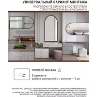 Зеркало с подсветкой  EMZE 50x100 LED.UV.ARC.50.100.СНЕ (черный с УФ-окантовкой и подсветкой) - Превью изображения №7 — Интернет-магазин Time-Shop