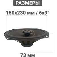 Коаксиальная АС Swat SP-C69 - Превью изображения №9 — Интернет-магазин Time-Shop