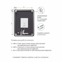  Алмаз-Люкс Зеркало Hanoi 6080sh-4 (с подсветкой, с сенсорной кнопкой, с подогревом) - Превью изображения №6 — Интернет-магазин Time-Shop