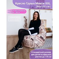 Кресло-мешок Flagman Груша Макси Г2.5-224 Smailiki 01 (желтый) - Превью изображения №9 — Интернет-магазин Time-Shop