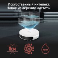 Робот-пылесос Tefal X-Plorer Serie 130AI Animal & Allergy RG9077WH - Превью изображения №15 — Интернет-магазин Time-Shop