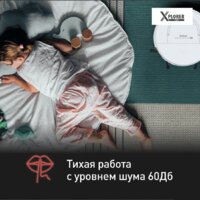 Робот-пылесос Tefal X-Plorer Serie 130AI Animal & Allergy RG9077WH - Превью изображения №9 — Интернет-магазин Time-Shop