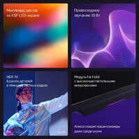 Телевизор Яндекс ТВ Станция Бейсик с Алисой 50 YNDX-00075 - Превью изображения №14 — Интернет-магазин Time-Shop