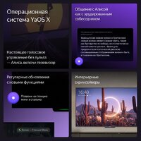 Телевизор Яндекс ТВ Станция Бейсик с Алисой 50 YNDX-00075 - Превью изображения №9 — Интернет-магазин Time-Shop