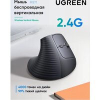Вертикальная мышь Ugreen M571 55916 (черный) - Превью изображения №5 — Интернет-магазин Time-Shop