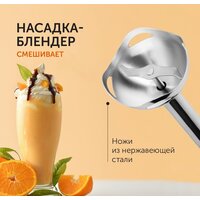 Погружной блендер RED Solution RHB-2948 - Превью изображения №13 — Интернет-магазин Time-Shop