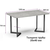 Кухонный стол Mio Tesoro Miata 120x66 (бетонный камень/черный) - Превью изображения №3 — Интернет-магазин Time-Shop