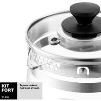 Электрический чайник Kitfort KT-656 - Превью изображения №4 — Интернет-магазин Time-Shop