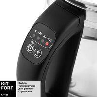 Электрический чайник Kitfort KT-656 - Превью изображения №5 — Интернет-магазин Time-Shop