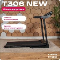 Электрическая беговая дорожка Carbon Fitness T306 New - Превью изображения №2 — Интернет-магазин Time-Shop