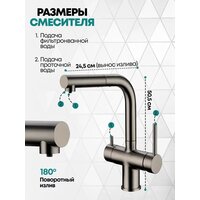 Смеситель Grocenberg GB4097 (графит) - Превью изображения №4 — Интернет-магазин Time-Shop