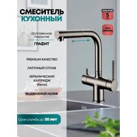 Смеситель Grocenberg GB4097 (графит) - Превью изображения №3 — Интернет-магазин Time-Shop