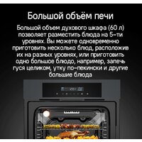 Электрический духовой шкаф MAUNFELD AEOD6063G1 - Превью изображения №14 — Интернет-магазин Time-Shop