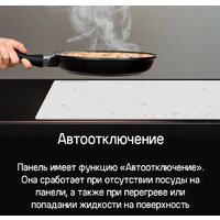 Варочная панель MAUNFELD CVI604EXBK - Превью изображения №16 — Интернет-магазин Time-Shop