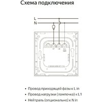 Выключатель Яндекс YNDX-00531 (1 клавиша) - Превью изображения №5 — Интернет-магазин Time-Shop
