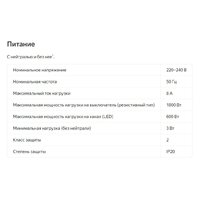 Выключатель Яндекс YNDX-00531 (1 клавиша) - Превью изображения №6 — Интернет-магазин Time-Shop