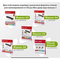 Ламинатор BRAUBERG Silver Max A3 - Превью изображения №15 — Интернет-магазин Time-Shop
